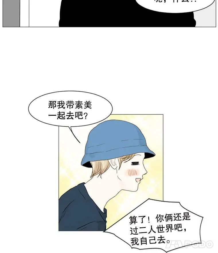 42.更大的谎言 第42页