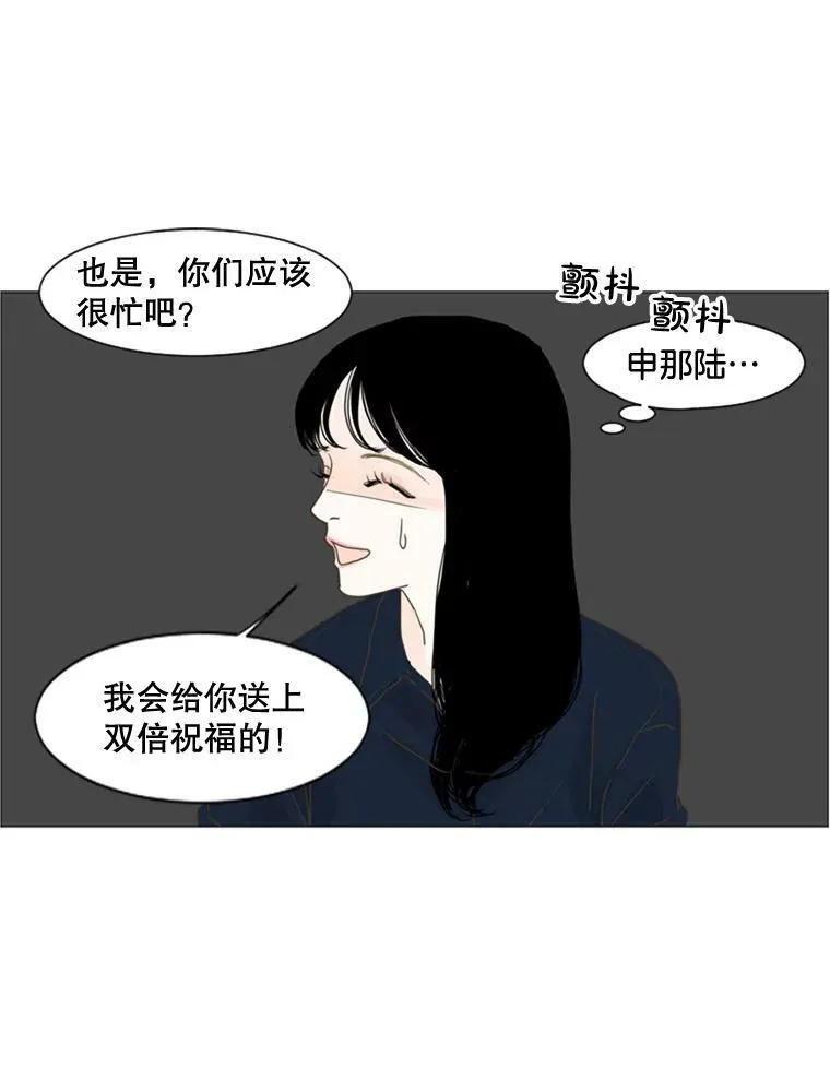 43.误会 第9页
