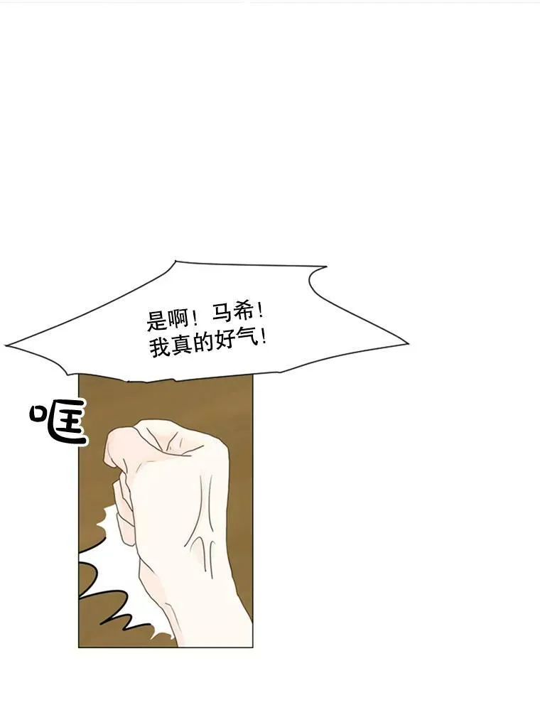 43.误会 第29页