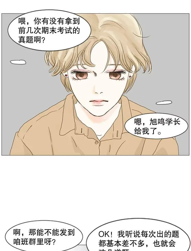 44.误会（2） 第2页
