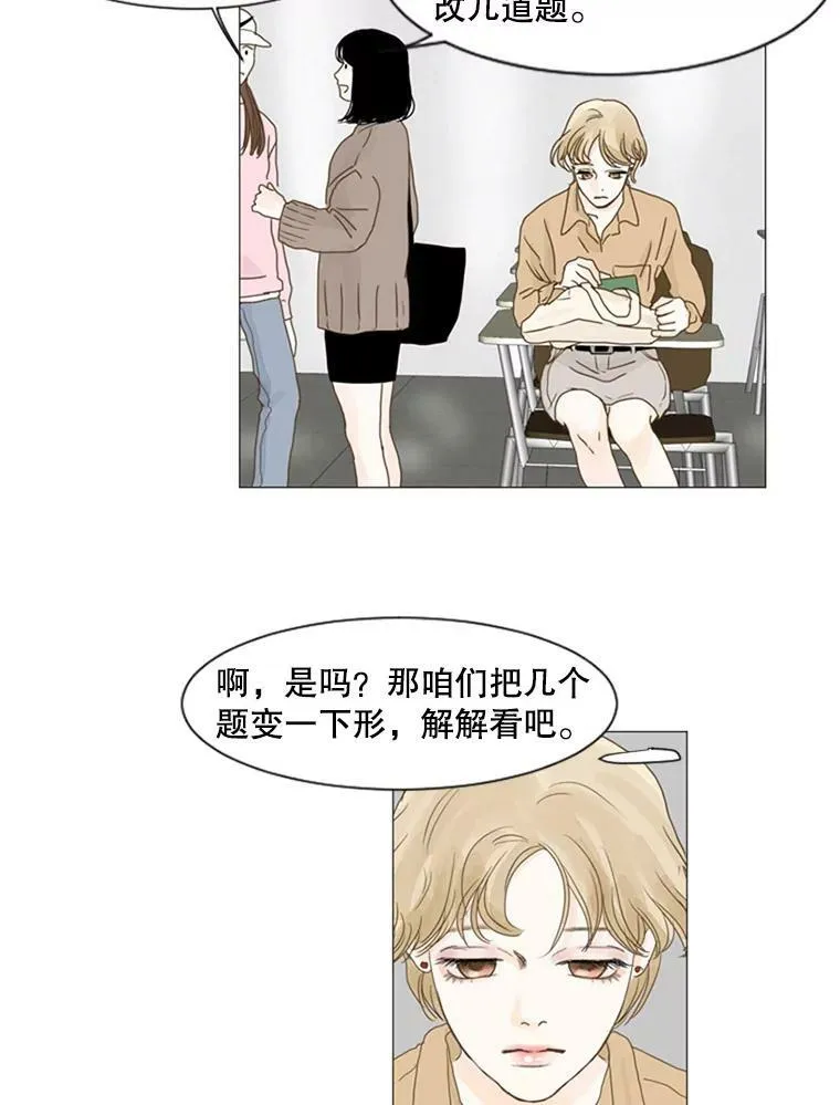 44.误会（2） 第3页