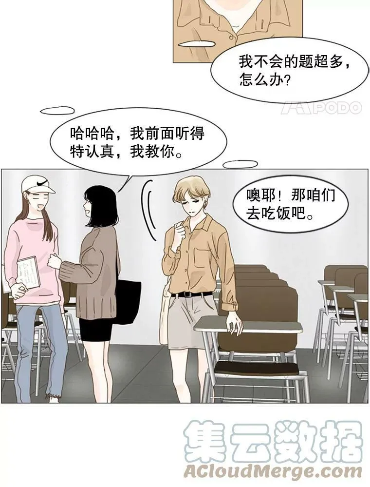 44.误会（2） 第4页