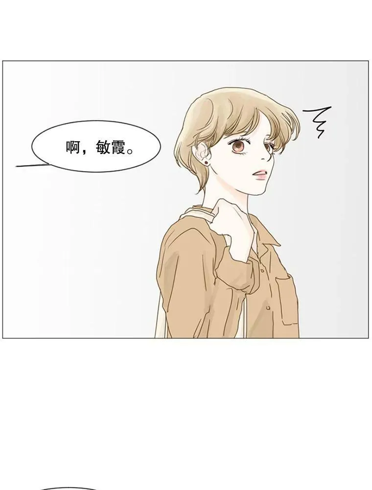 44.误会（2） 第5页