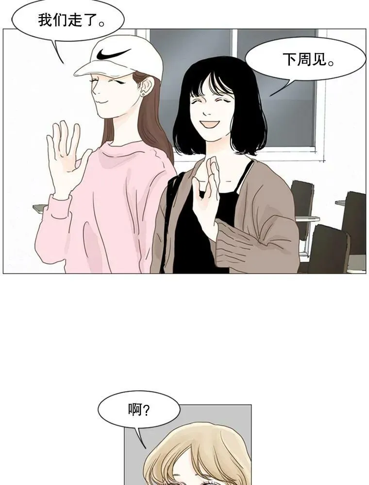 44.误会（2） 第6页