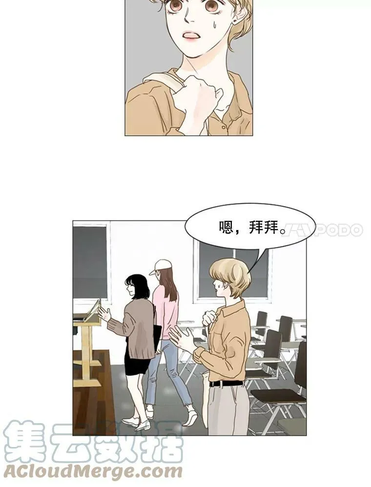 44.误会（2） 第7页
