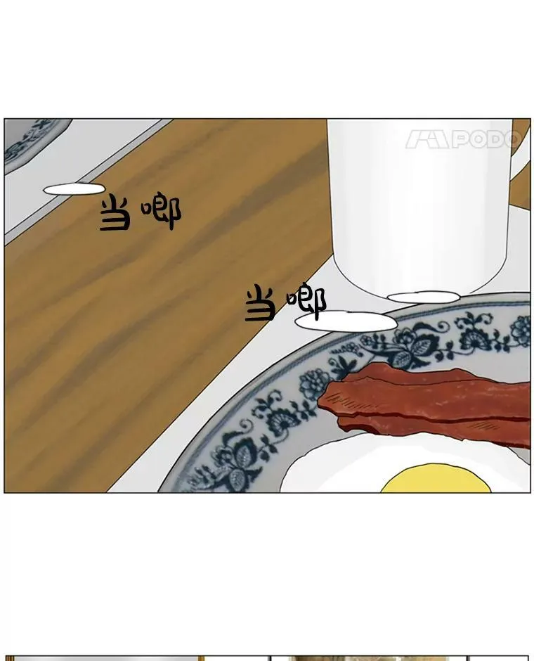 44.误会（2） 第12页