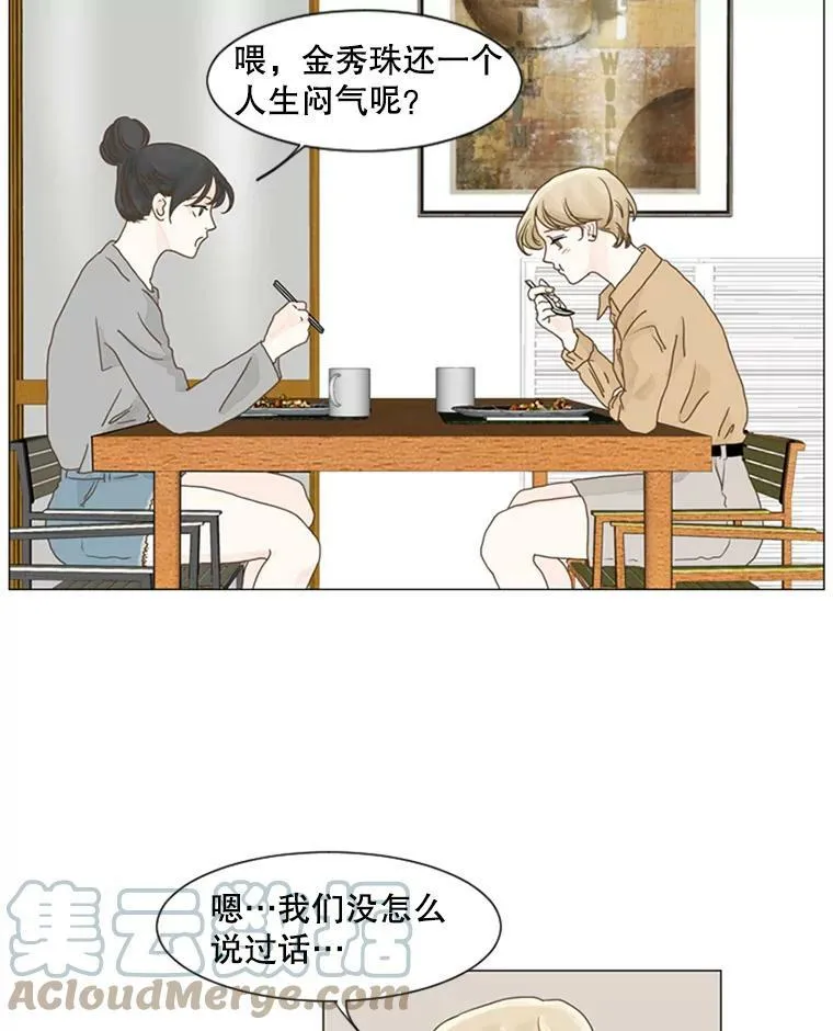 44.误会（2） 第13页