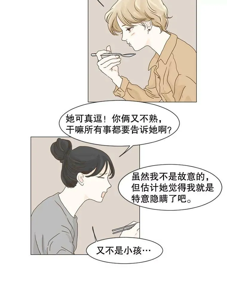 44.误会（2） 第14页