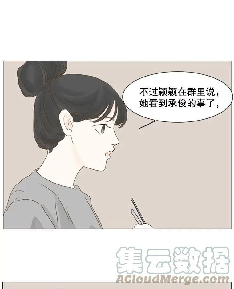 44.误会（2） 第16页