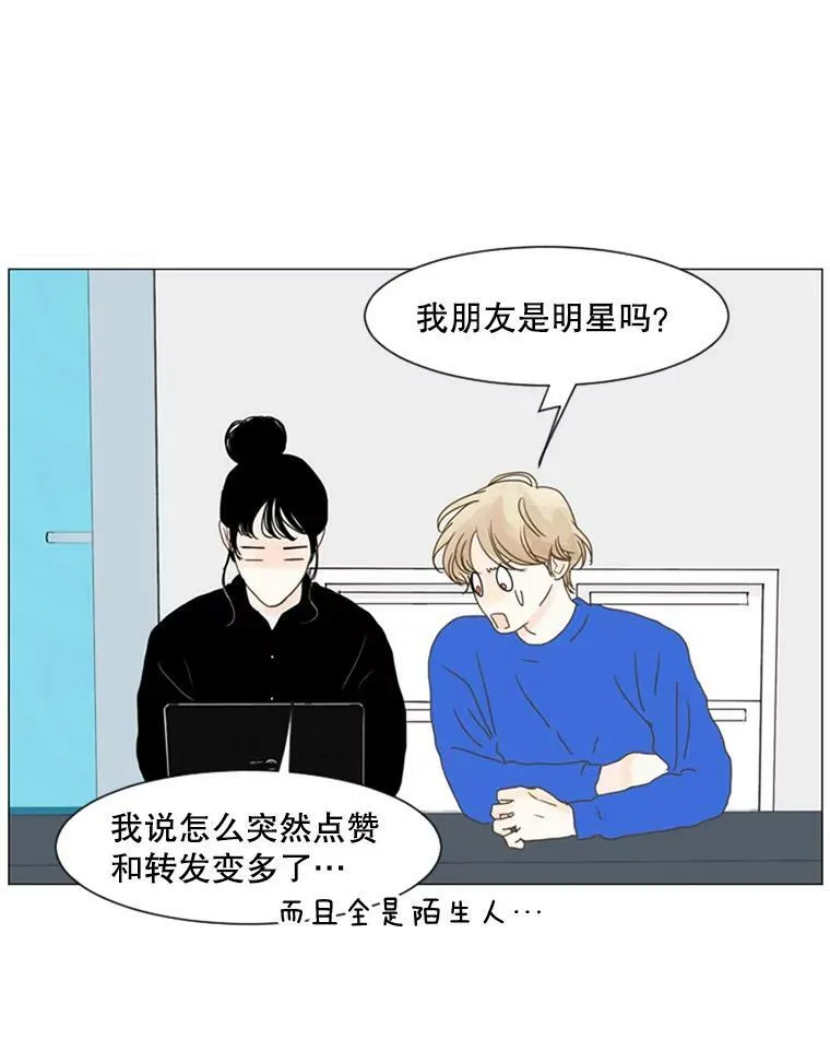 44.误会（2） 第23页