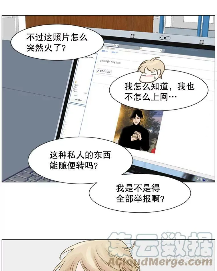 44.误会（2） 第25页