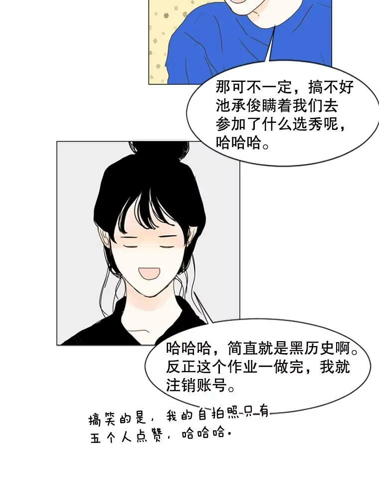 44.误会（2） 第27页