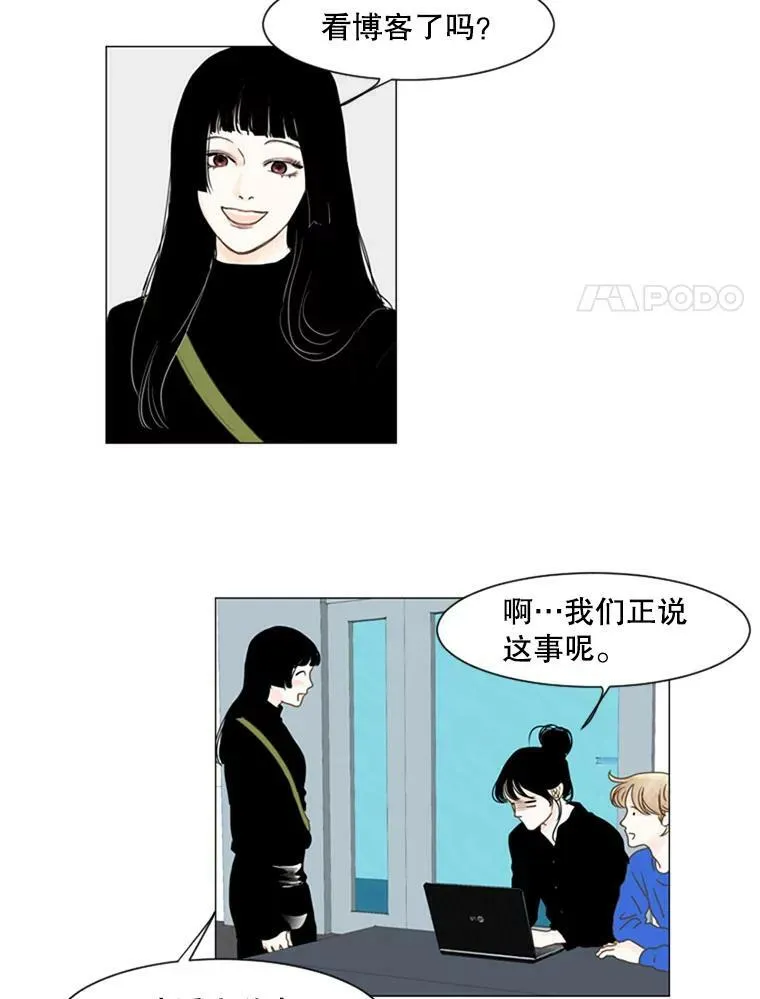 44.误会（2） 第29页
