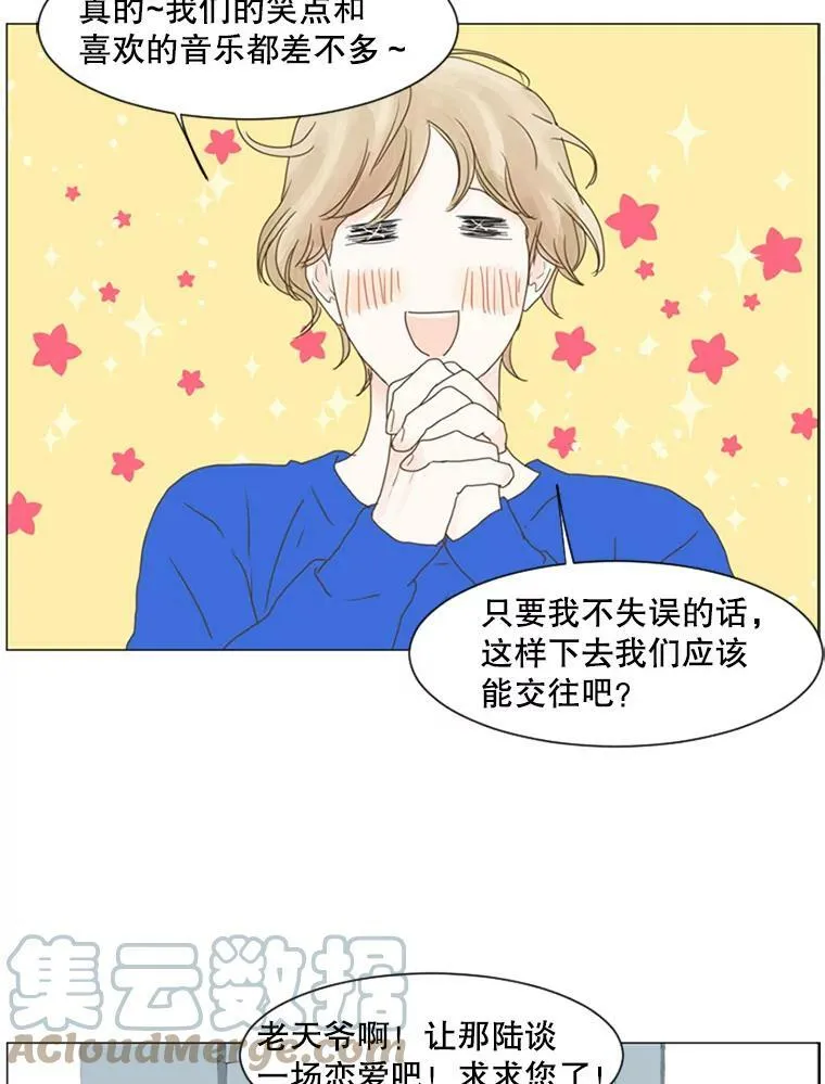 44.误会（2） 第34页