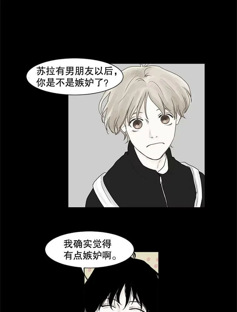 44.误会（2） 第53页