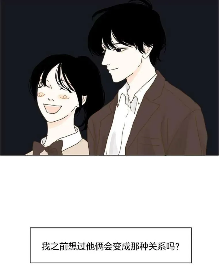 45.误会（3） 第2页