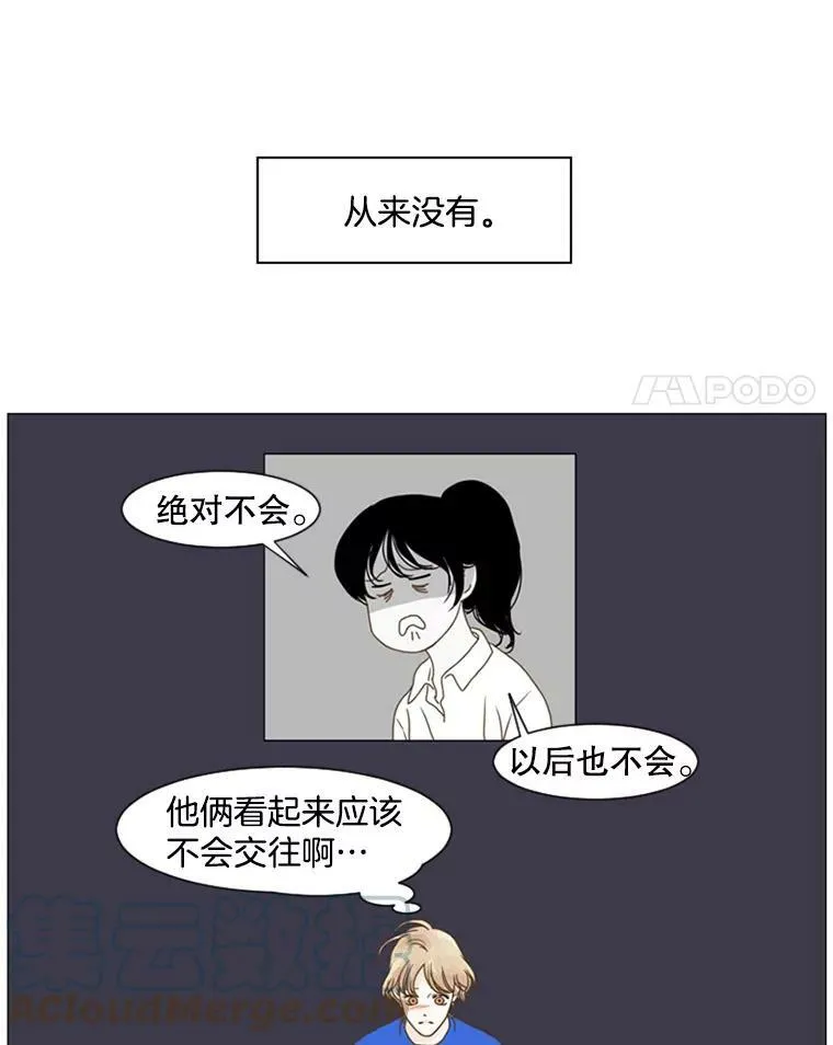 45.误会（3） 第4页