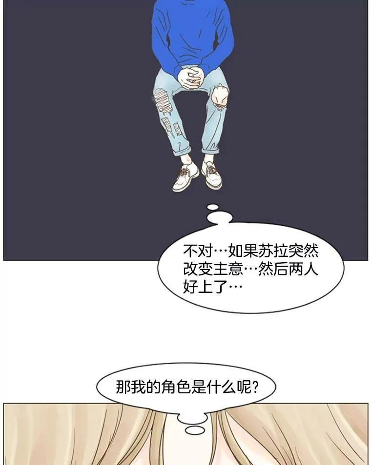 45.误会（3） 第5页