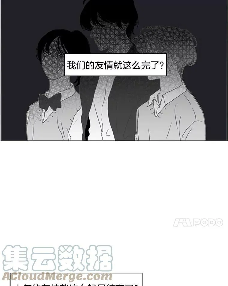 45.误会（3） 第7页