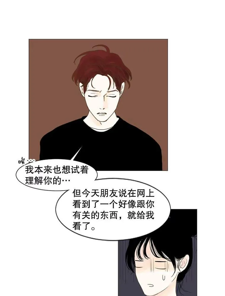 45.误会（3） 第18页