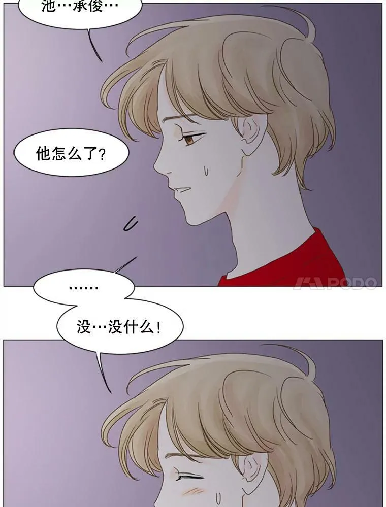 45.误会（3） 第54页
