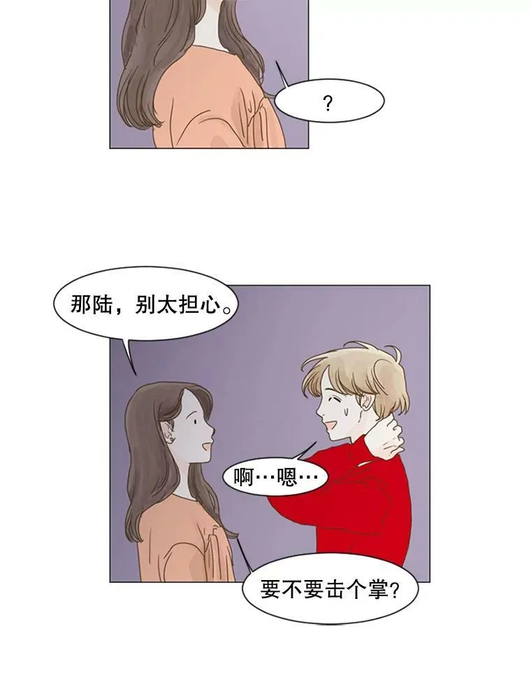 45.误会（3） 第56页
