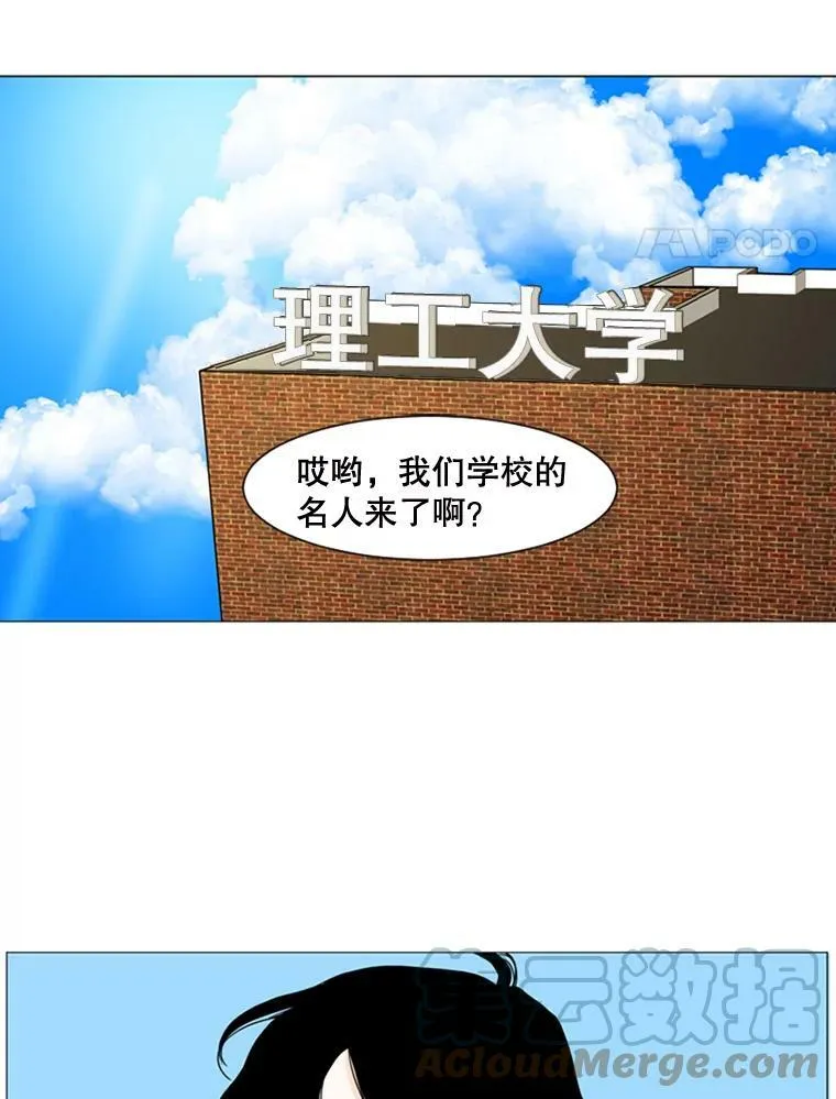 46.误会（4） 第4页