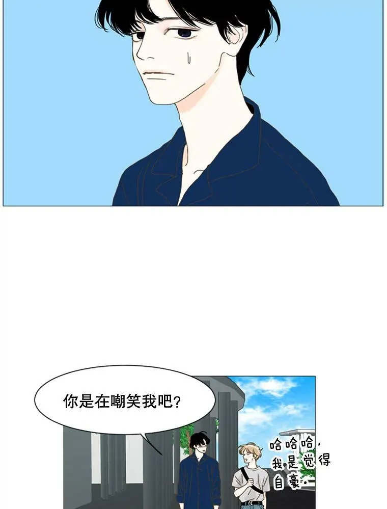 46.误会（4） 第5页