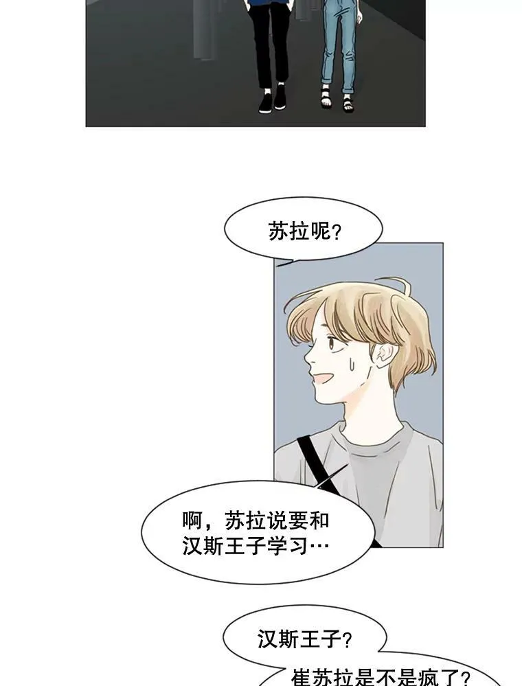 46.误会（4） 第6页