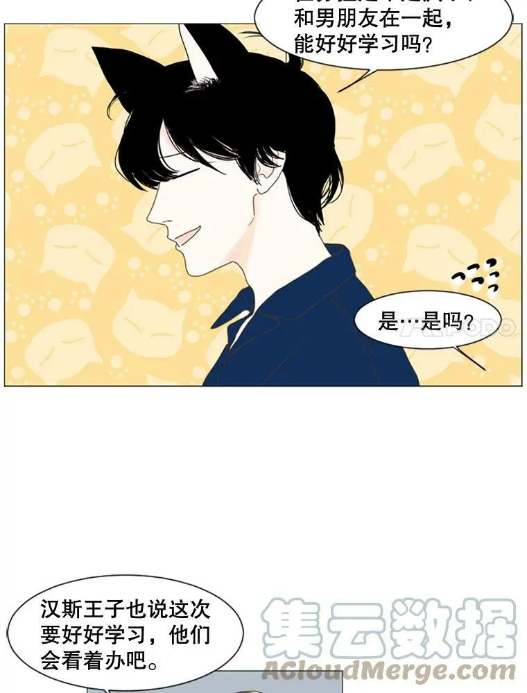 46.误会（4） 第7页