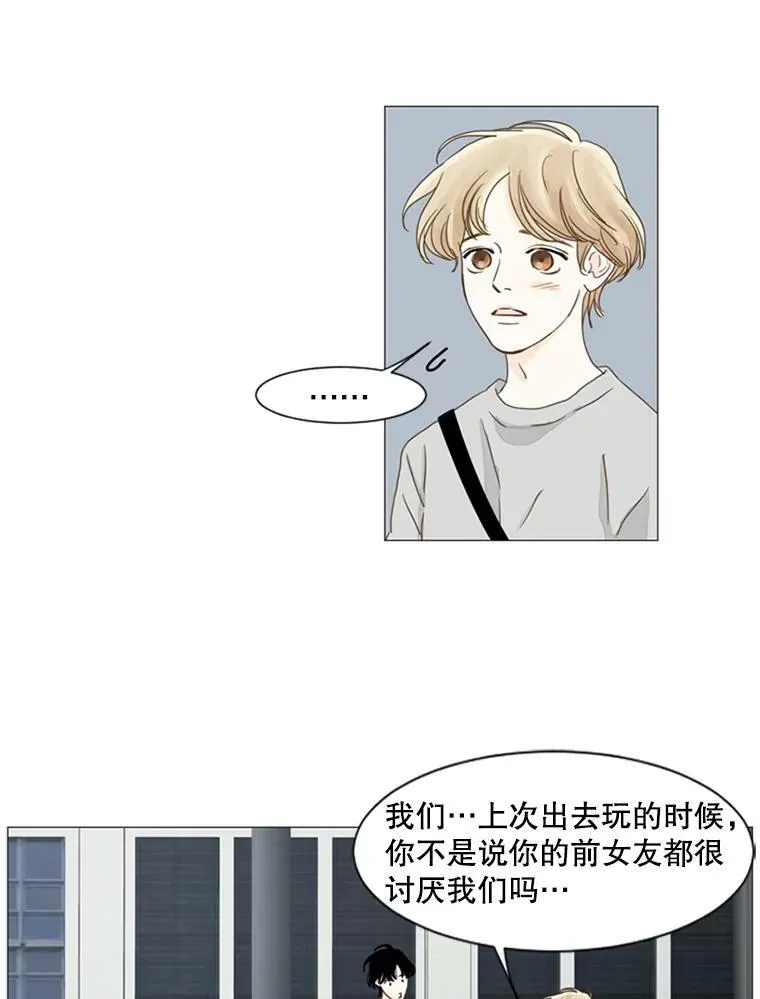 46.误会（4） 第12页