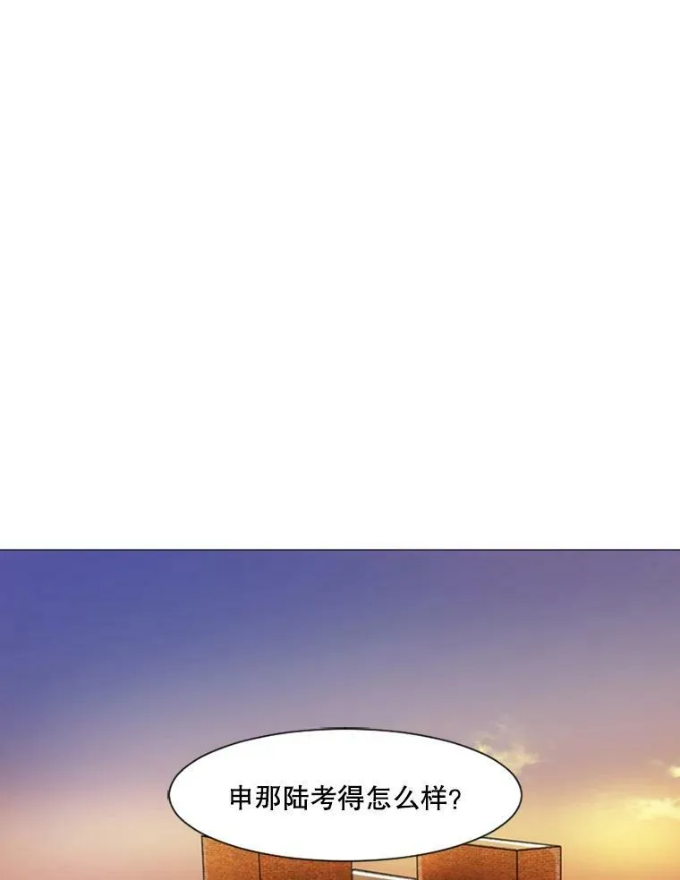 46.误会（4） 第32页