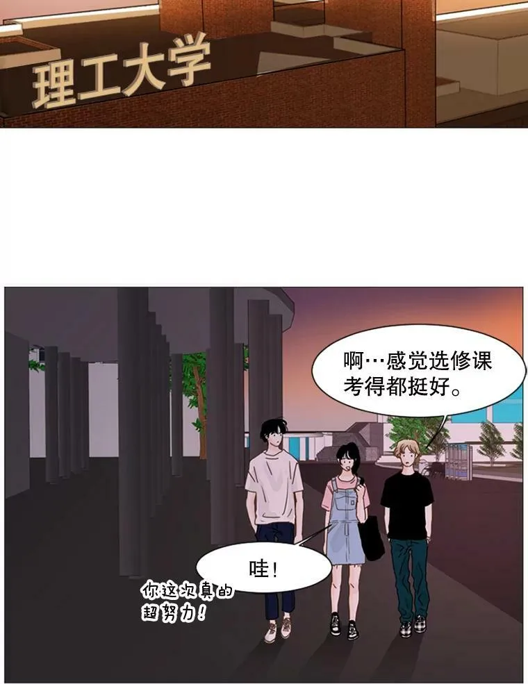 46.误会（4） 第33页