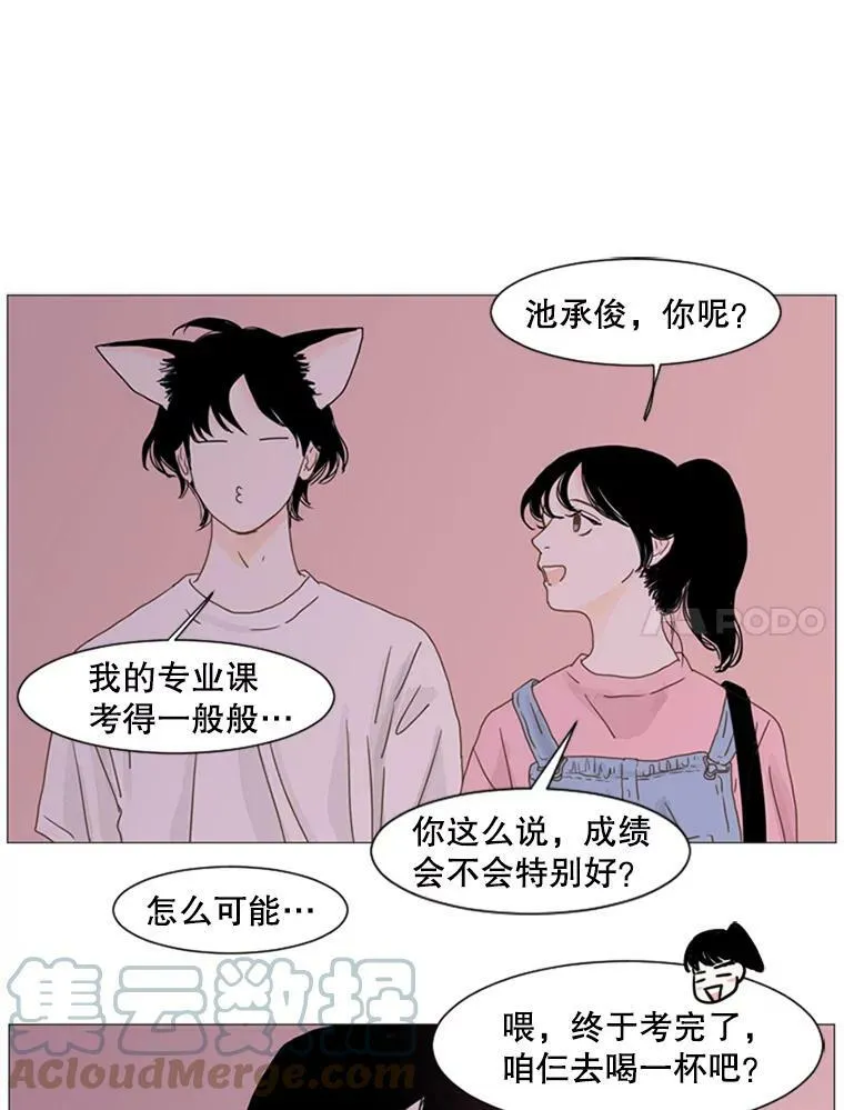 46.误会（4） 第34页