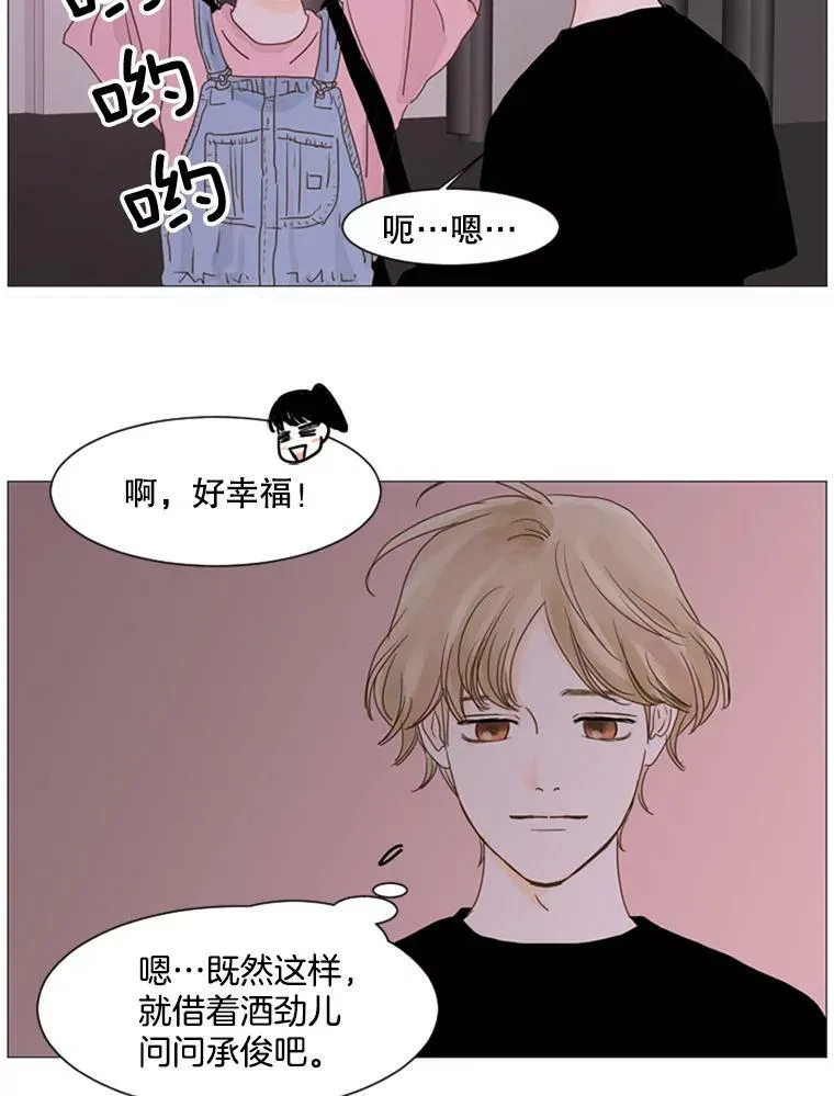 46.误会（4） 第36页