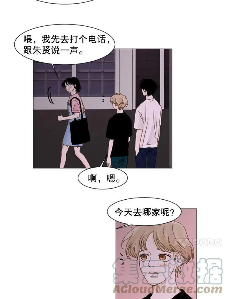 46.误会（4） 第37页
