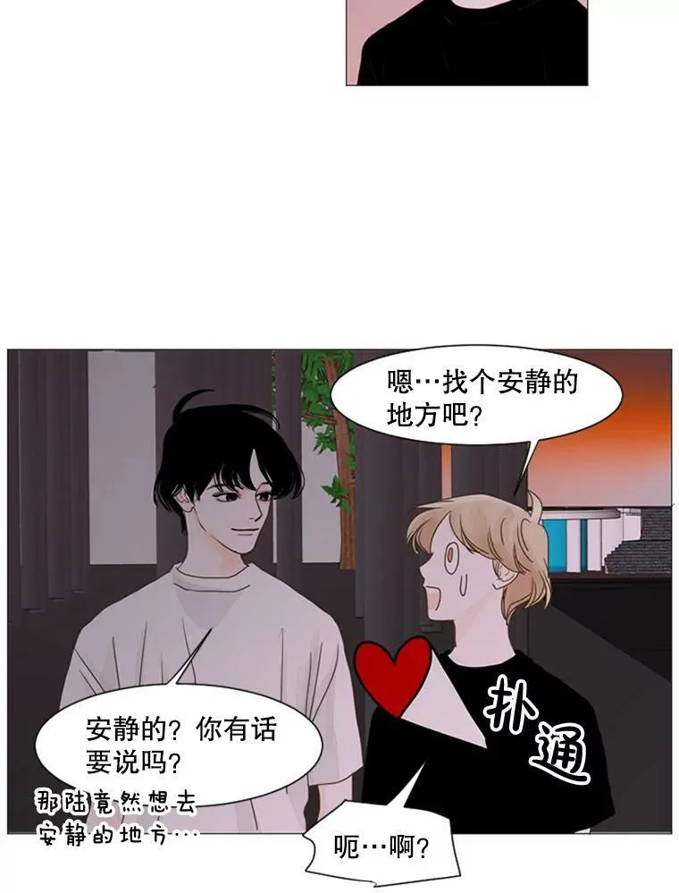46.误会（4） 第38页