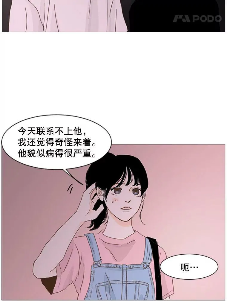 46.误会（4） 第41页