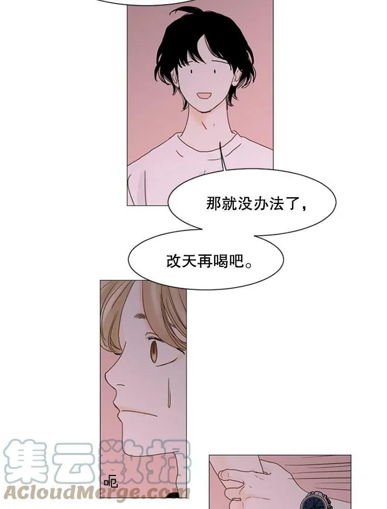 46.误会（4） 第43页