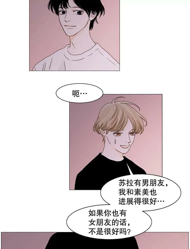 46.误会（4） 第53页