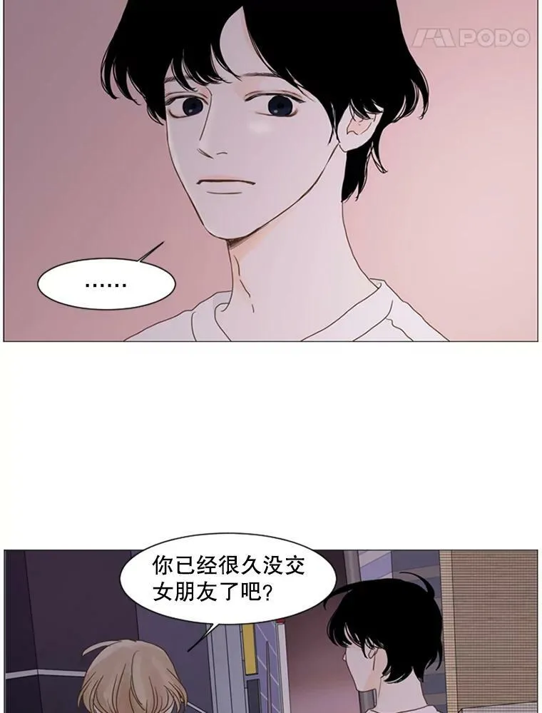 46.误会（4） 第54页