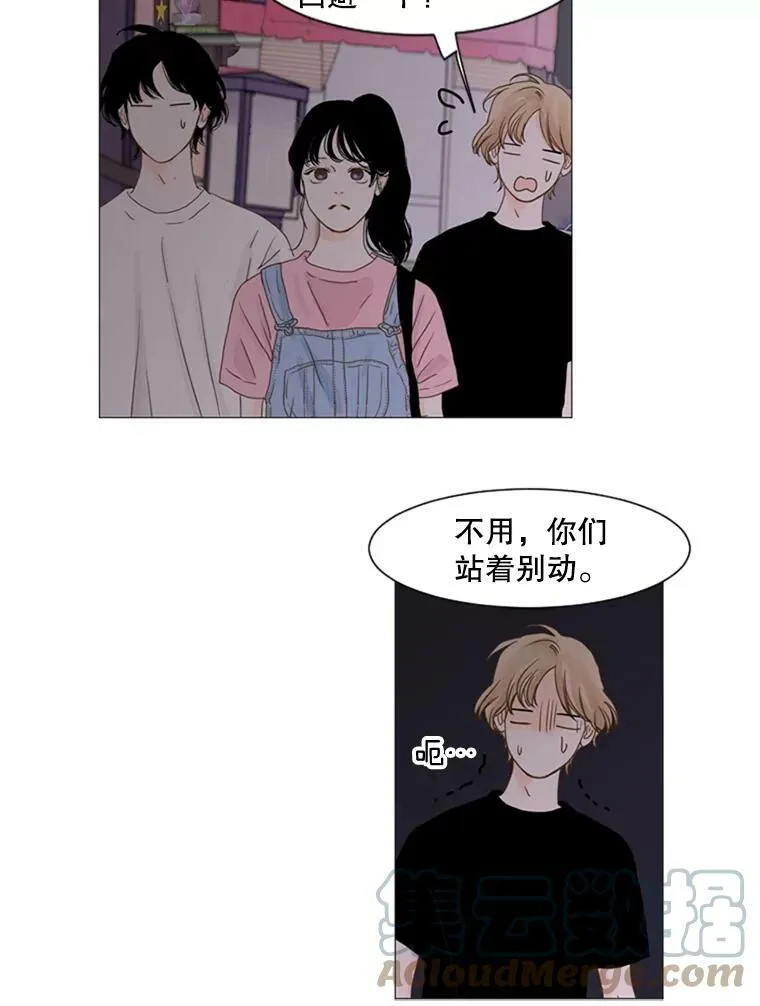 47.争吵 第10页