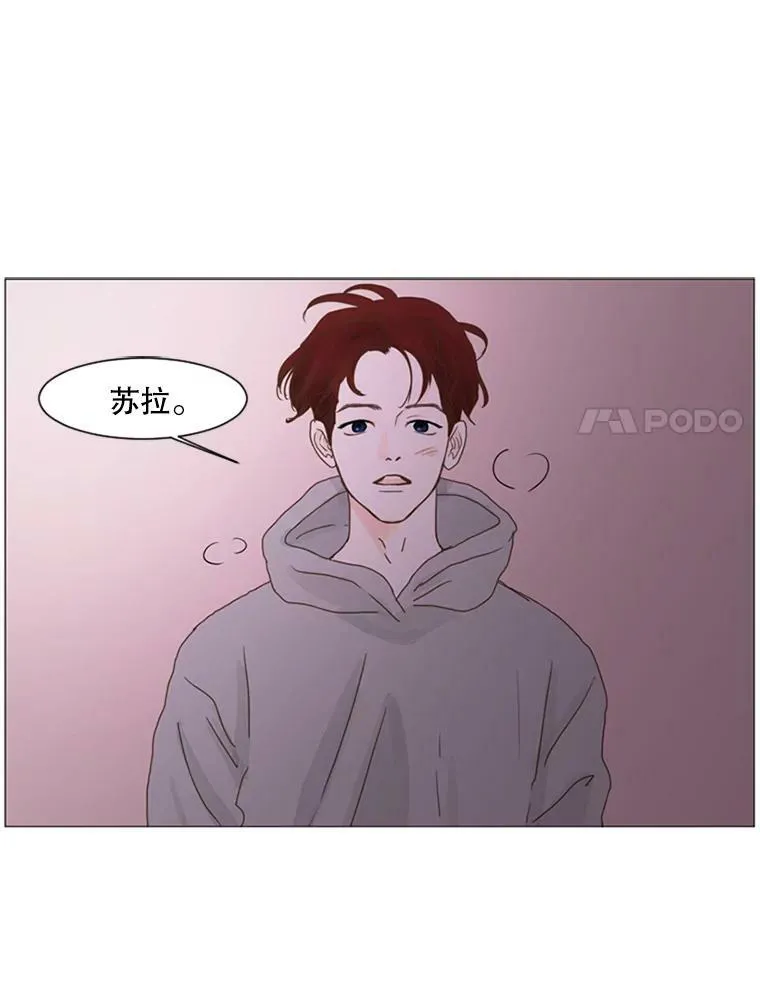47.争吵 第11页