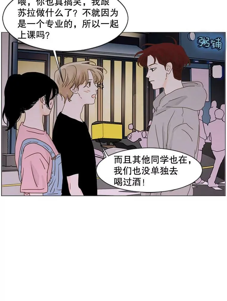 47.争吵 第26页