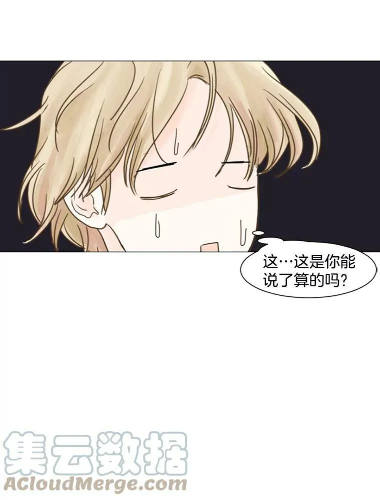 47.争吵 第46页