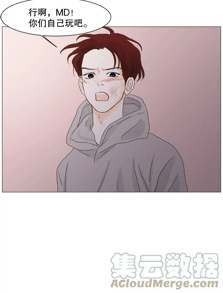 47.争吵 第49页