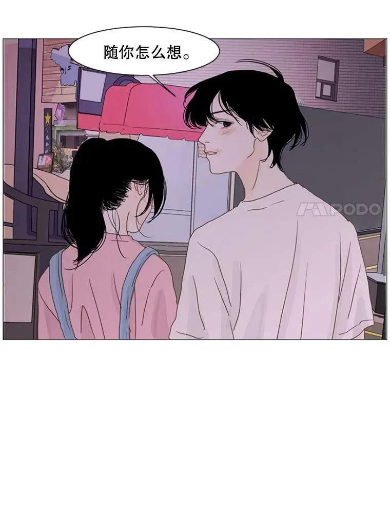 47.争吵 第50页
