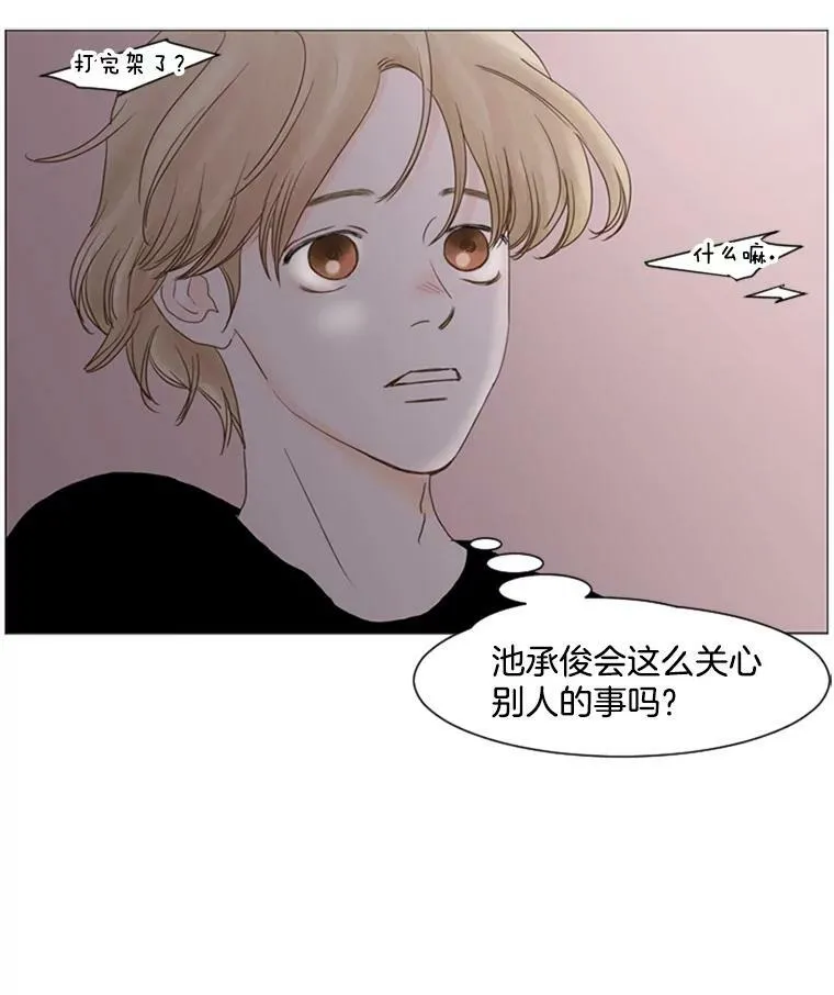 47.争吵 第51页