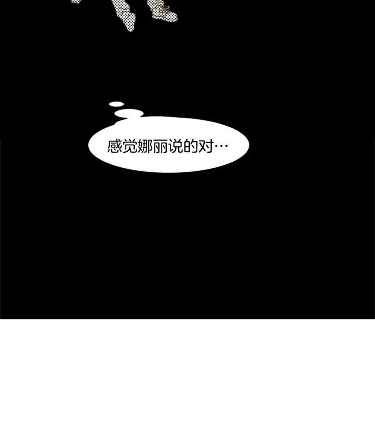 47.争吵 第54页
