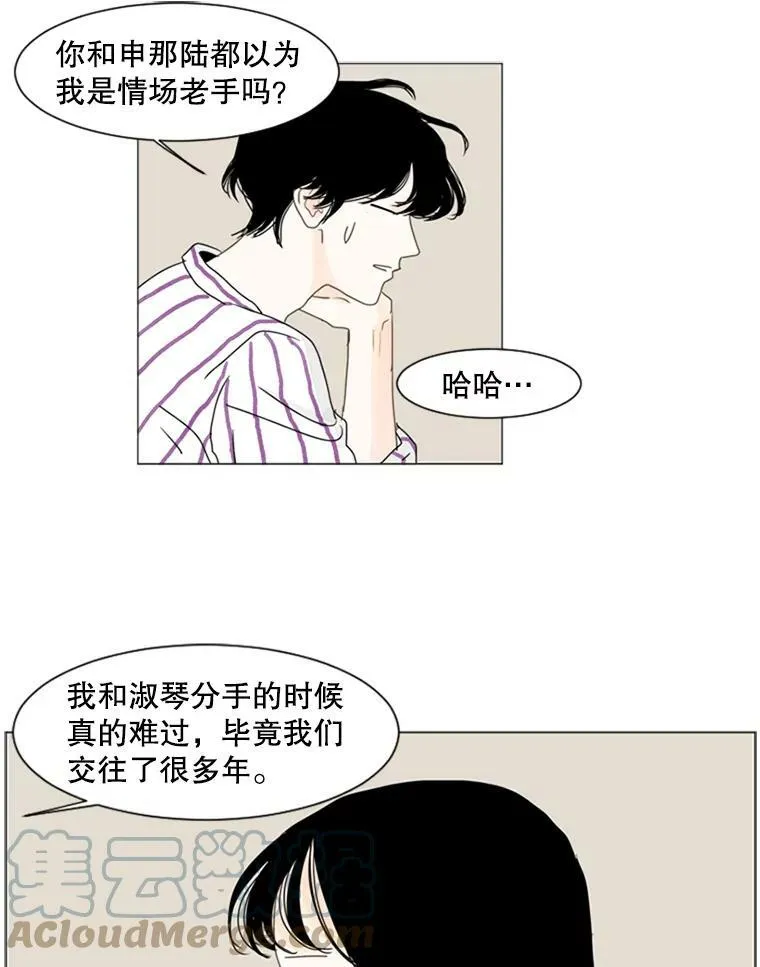 48.因误会而做的决定 第25页
